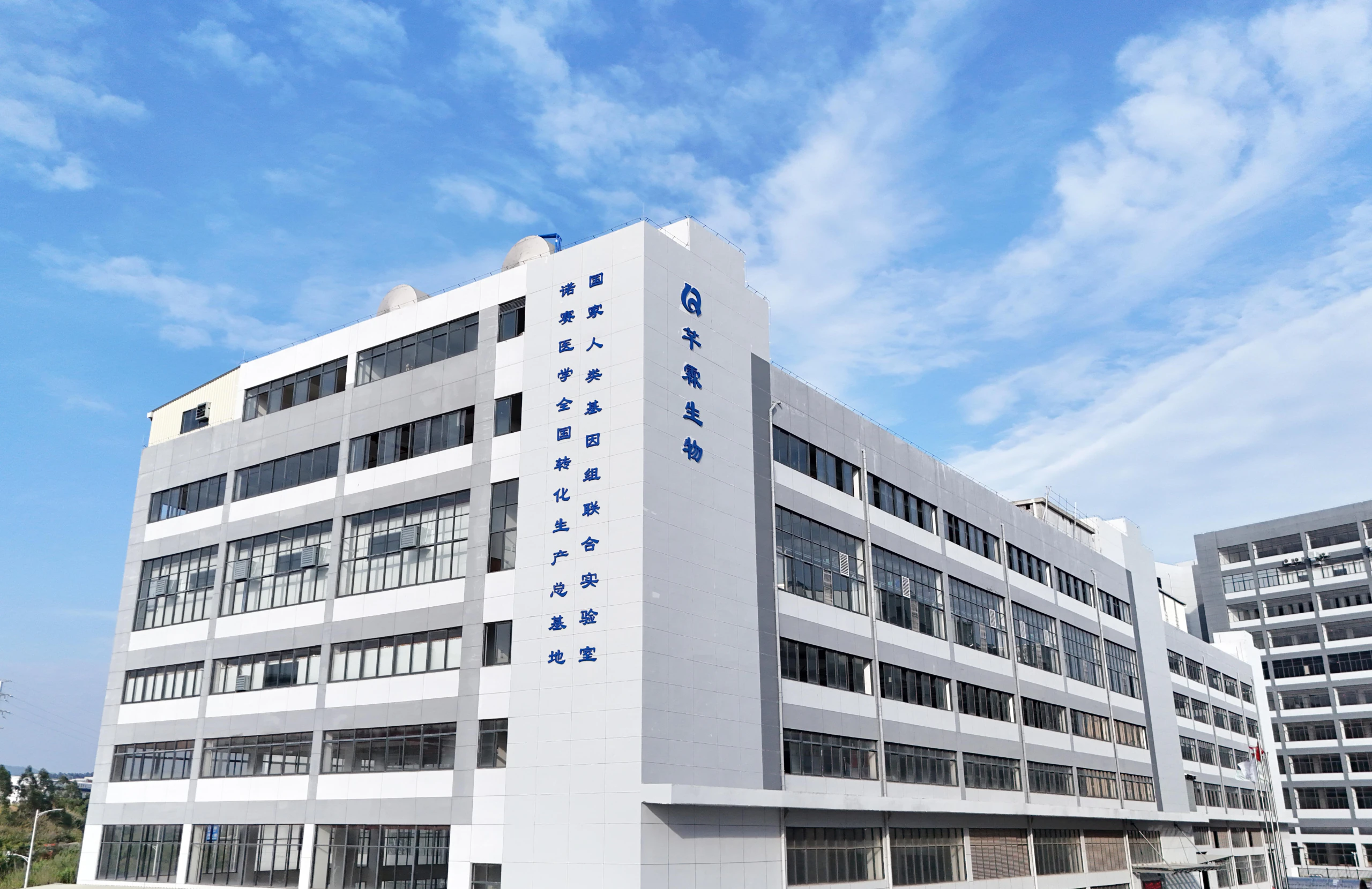 芊霖集团产学研生产总基地