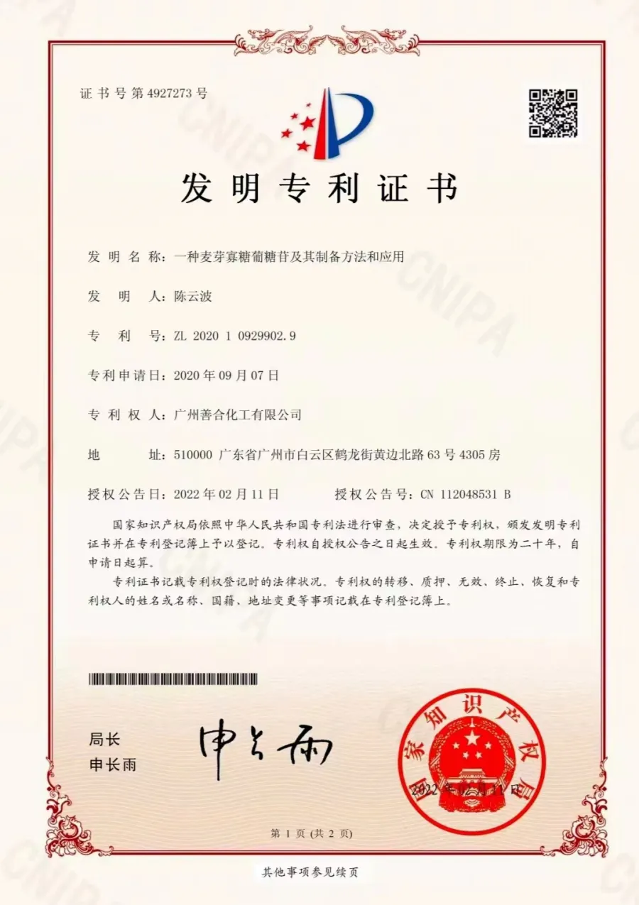 Patent certificate for maltose oligosaccharide glucoside