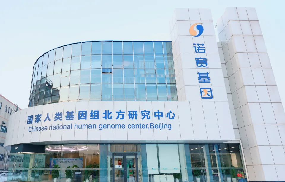 National Human Genome Northern Research Center joint laboratory